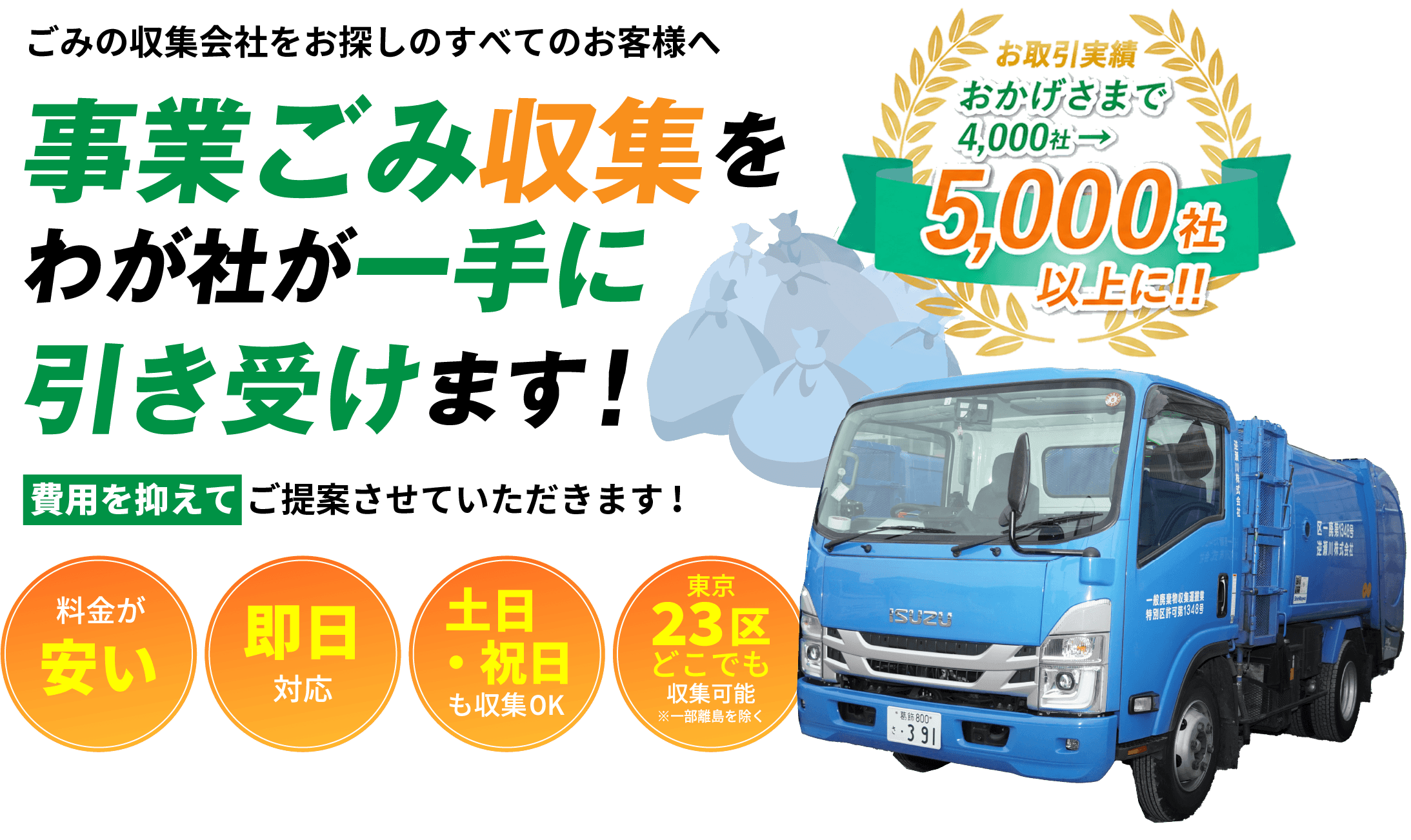 PCメインビジュアル